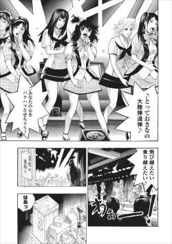 Page 9 of Mesu Note ch.4