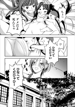 Page 20 of Oni Momo Generation ch.1