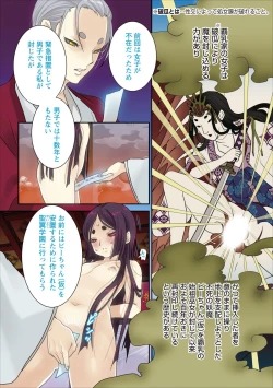 Page 2 of Oni Momo Generation ch.1