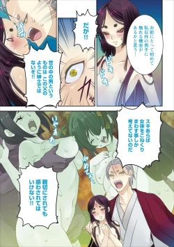 Page 3 of Oni Momo Generation ch.1