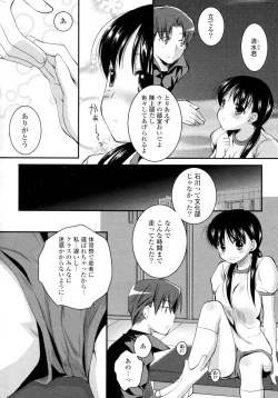 Page 2 of Houkago BODY CARE