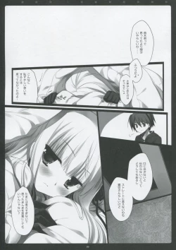 Page 18 of PINK PRISONER