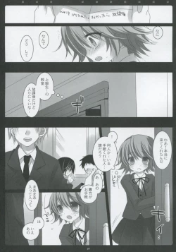 Page 26 of PINK PRISONER