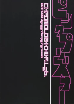 Page 62 of PINK PRISONER