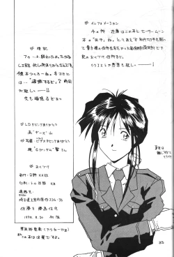 Page 32 of Zettai Megami