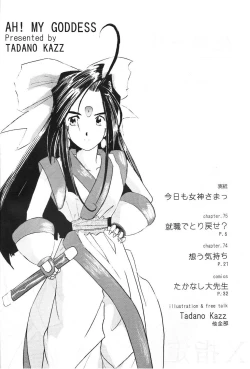 Page 3 of Zettai Megami