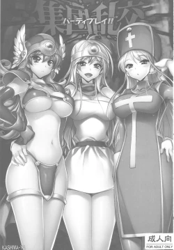 Page 3 of Shuudan Rankou Party Play