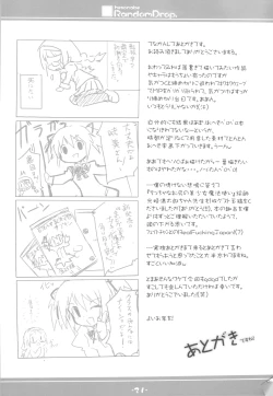 Page 21 of hesonabe RandomDrop.