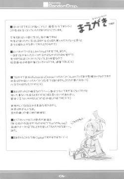 Page 4 of hesonabe RandomDrop.