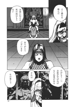 Page 43 of Kunoichi Inmaihen