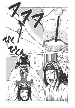 Page 56 of Kunoichi Inmaihen