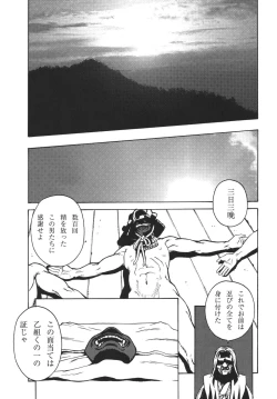 Page 59 of Kunoichi Inmaihen