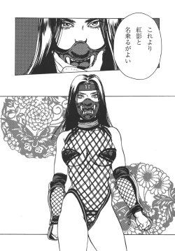 Page 60 of Kunoichi Inmaihen