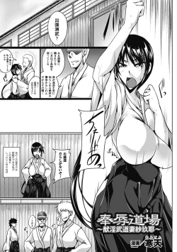 Page 5 of Hitozuma Anthology Comics Vol. 2