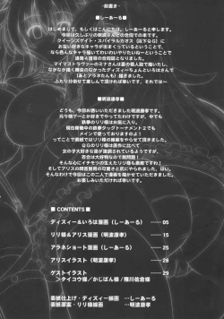 Page 4 of OPEN SESAMI!!