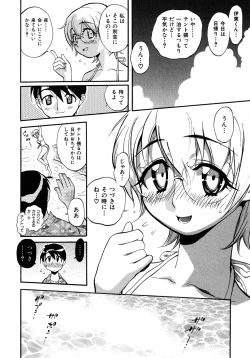 Page 119 of Sekai de Ichiban Suki na Hitozuma