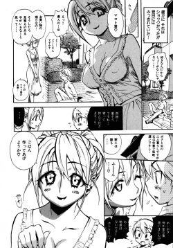 Page 13 of Sekai de Ichiban Suki na Hitozuma
