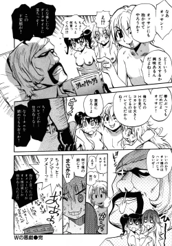 Page 149 of Sekai de Ichiban Suki na Hitozuma