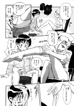 Page 175 of Sekai de Ichiban Suki na Hitozuma