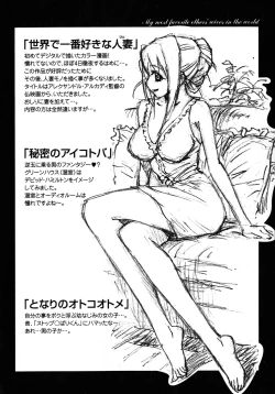 Page 205 of Sekai de Ichiban Suki na Hitozuma