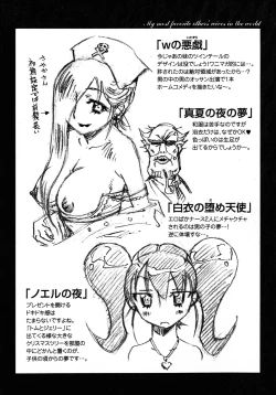 Page 207 of Sekai de Ichiban Suki na Hitozuma