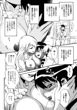 Page 27 of Sekai de Ichiban Suki na Hitozuma