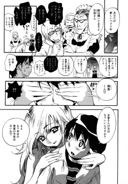Page 32 of Sekai de Ichiban Suki na Hitozuma