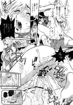 Page 40 of Sekai de Ichiban Suki na Hitozuma