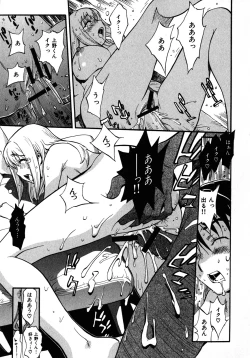 Page 74 of Sekai de Ichiban Suki na Hitozuma