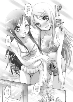 Page 7 of MOUSOU THEATER30