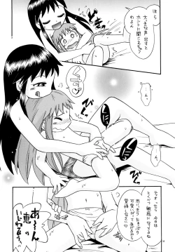 Page 15 of Mamonokko