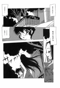 Page 106 of Kegen No Machi