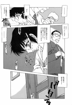 Page 110 of Kegen No Machi