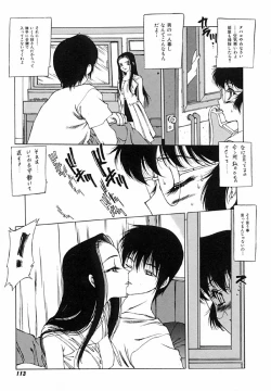 Page 116 of Kegen No Machi