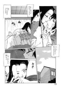 Page 117 of Kegen No Machi