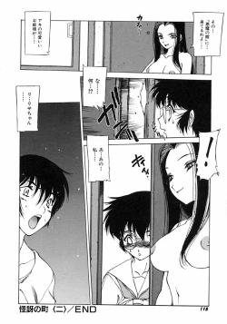 Page 121 of Kegen No Machi