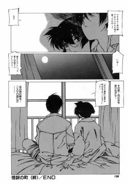 Page 141 of Kegen No Machi