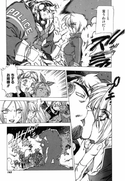 Page 166 of Kegen No Machi