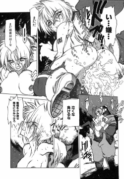 Page 172 of Kegen No Machi