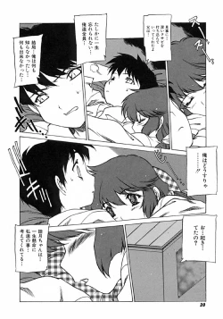 Page 23 of Kegen No Machi