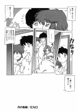 Page 25 of Kegen No Machi