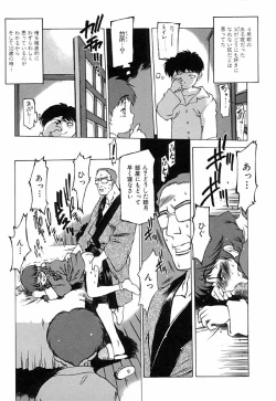 Page 34 of Kegen No Machi