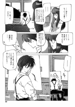 Page 56 of Kegen No Machi