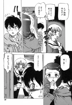 Page 62 of Kegen No Machi