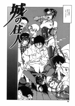 Page 75 of Kegen No Machi