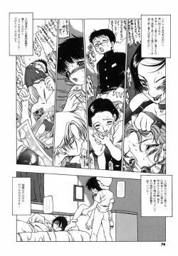 Page 77 of Kegen No Machi