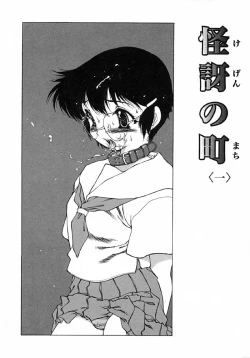 Page 91 of Kegen No Machi