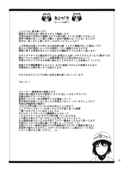 Page 20 of Soremachi!