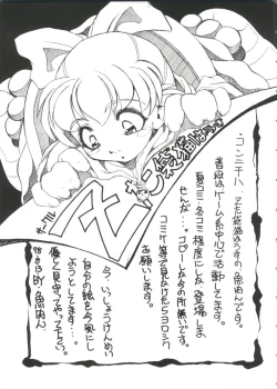 Page 101 of Paro Paro Oukoku 3