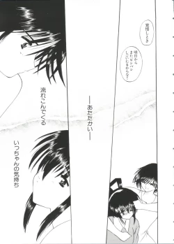 Page 113 of Paro Paro Oukoku 3